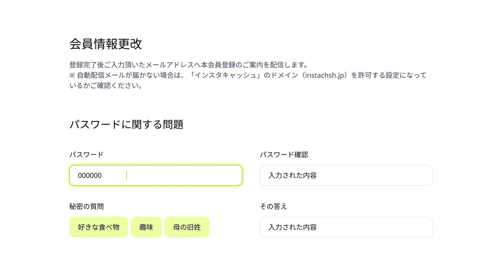 Instacash